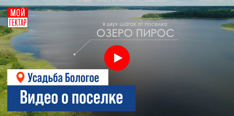 Озеро Пирос Тверская область. Озеро Пирос.